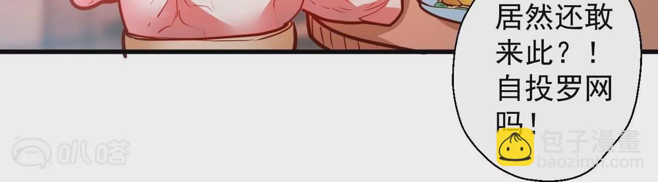 修真腎鬥士 - 第58話  東廠惡霸！(1/2) - 5