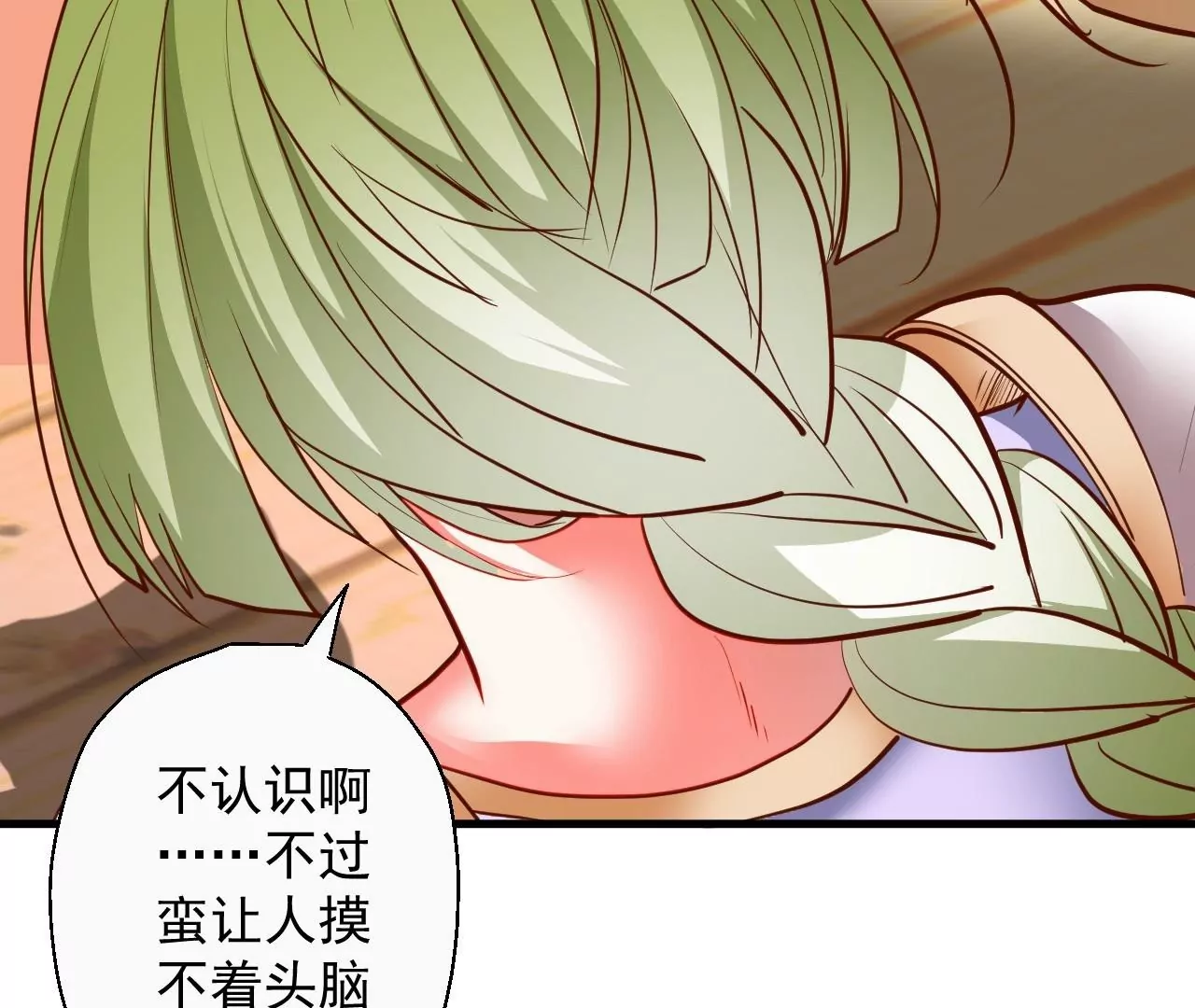 修真腎鬥士 - 第58話  東廠惡霸！(1/2) - 8