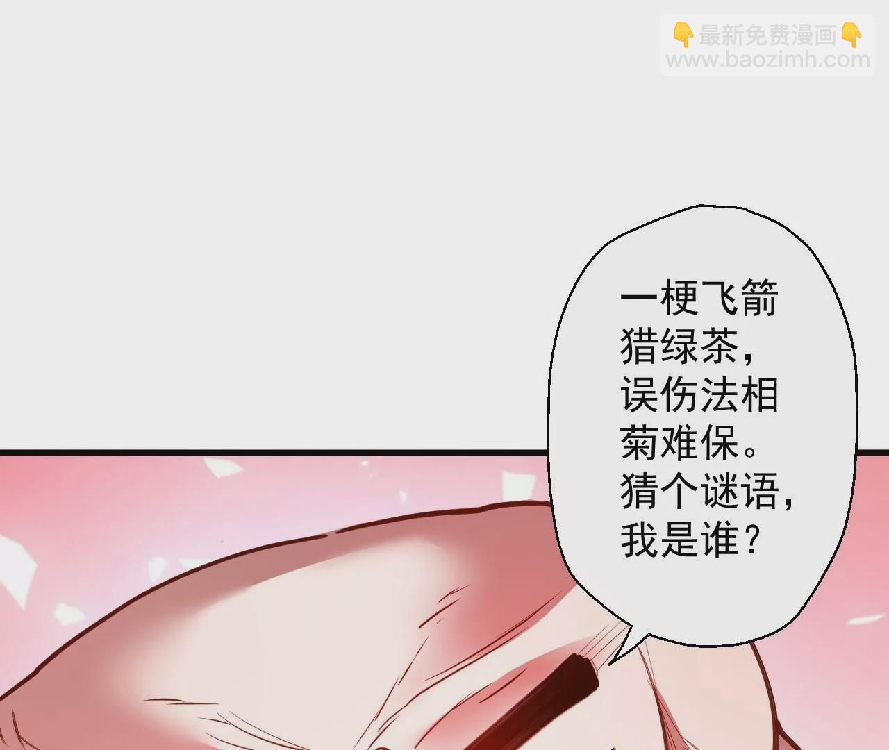 修真腎鬥士 - 第58話  東廠惡霸！(1/2) - 2