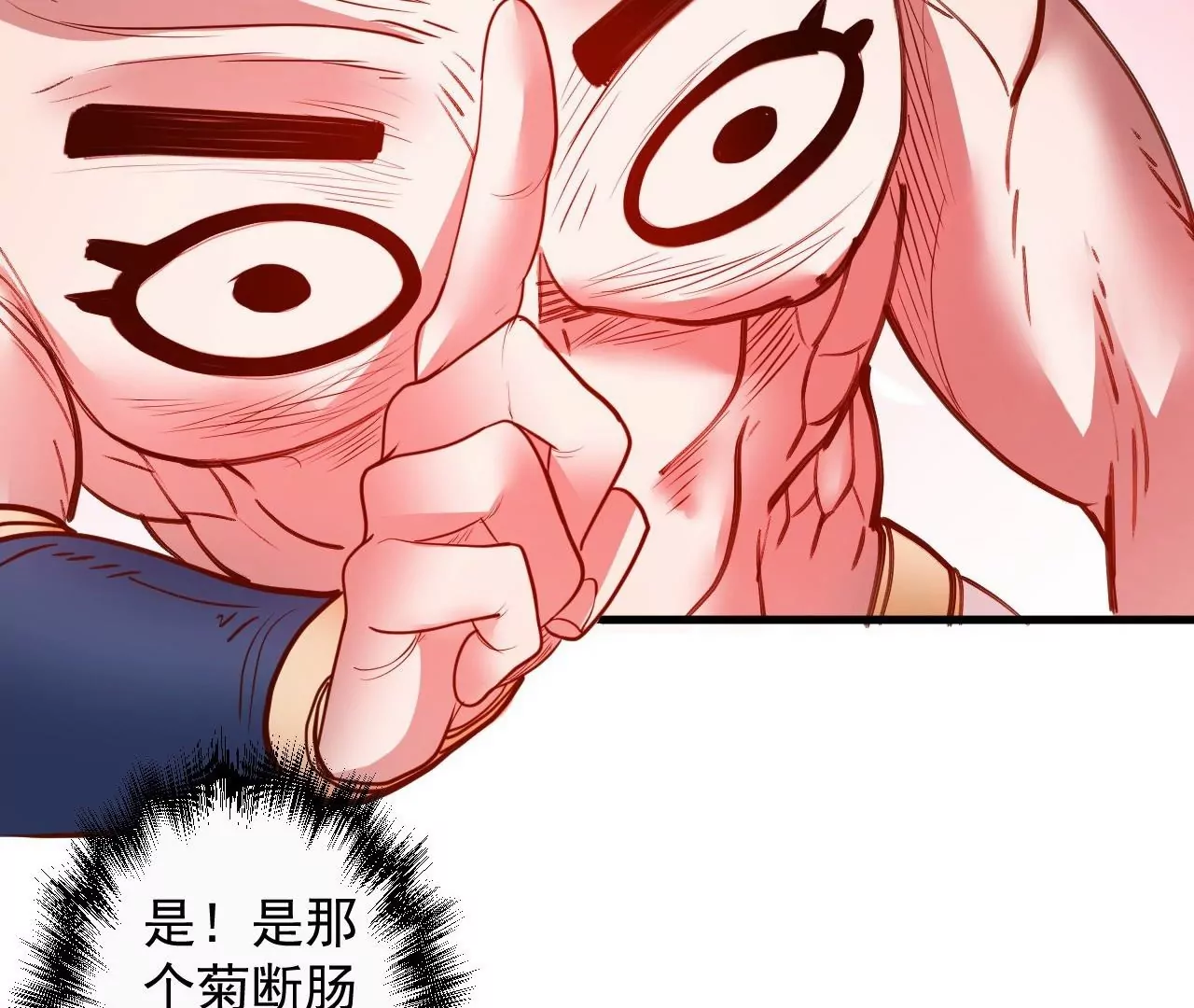 修真腎鬥士 - 第58話  東廠惡霸！(1/2) - 3