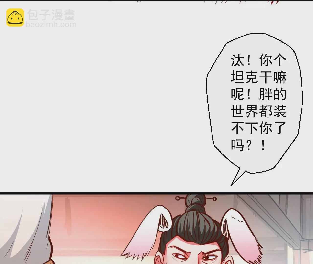 修真腎鬥士 - 第58話  東廠惡霸！(1/2) - 6