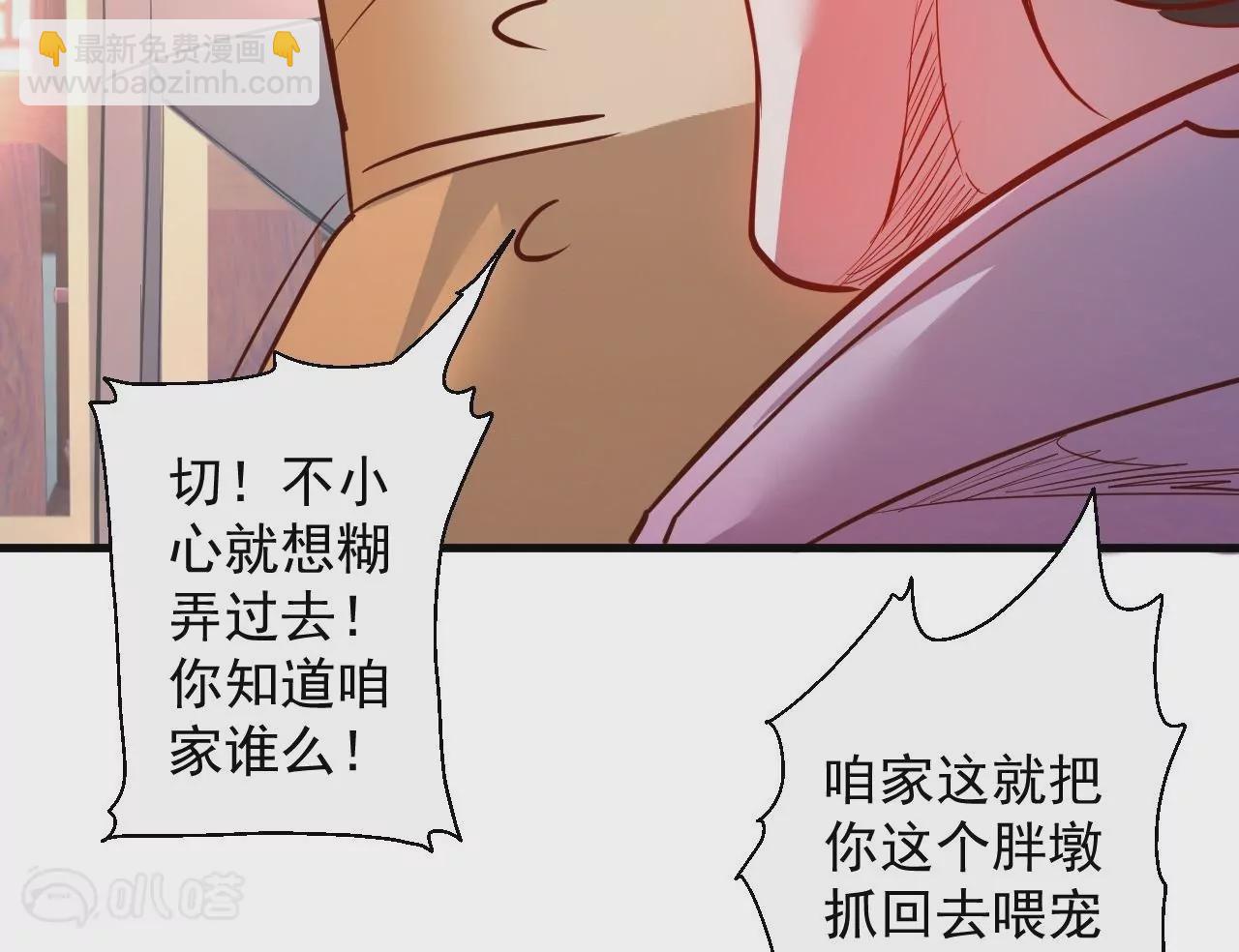 修真腎鬥士 - 第58話  東廠惡霸！(1/2) - 2