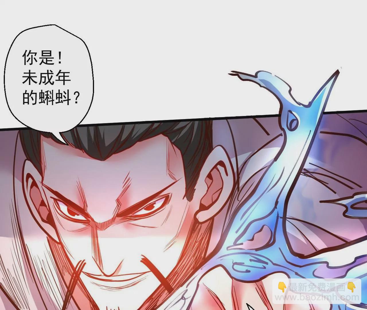 修真腎鬥士 - 第58話  東廠惡霸！(1/2) - 1