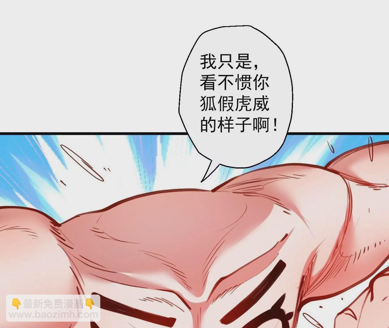 修真腎鬥士 - 第58話  東廠惡霸！(1/2) - 4