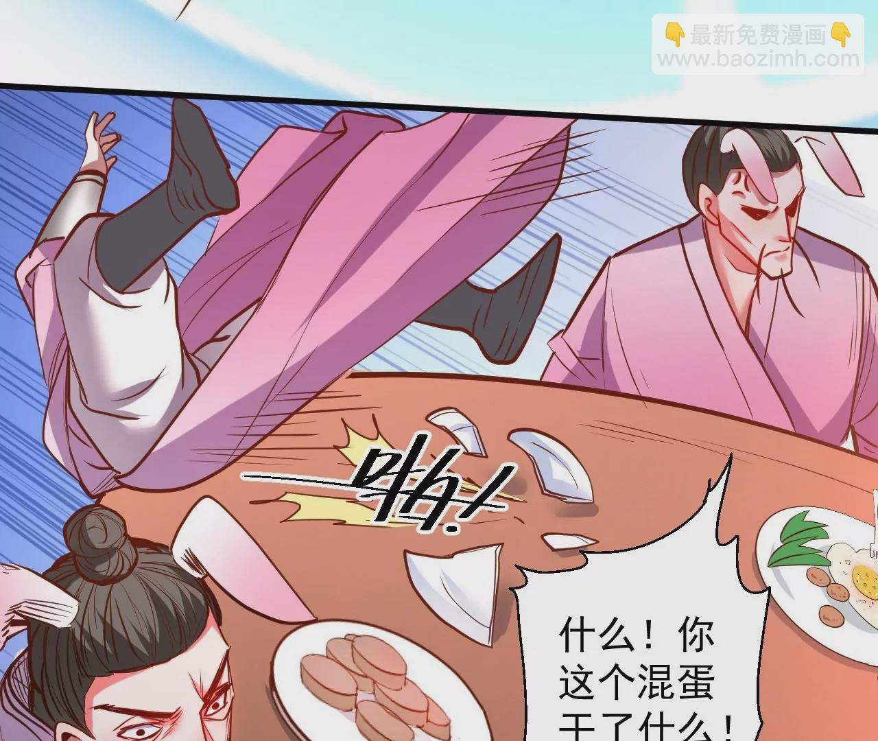 修真腎鬥士 - 第58話  東廠惡霸！(1/2) - 8