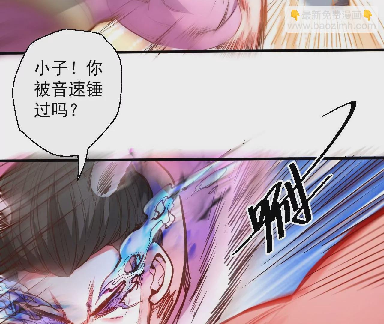 修真腎鬥士 - 第58話  東廠惡霸！(1/2) - 8