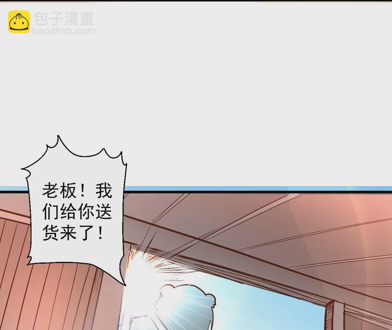 修真腎鬥士 - 第58話  東廠惡霸！(1/2) - 6