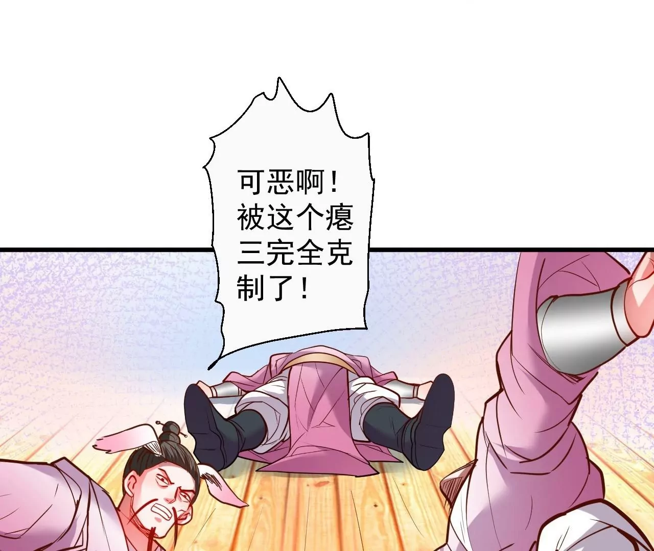 修真腎鬥士 - 第58話  東廠惡霸！(2/2) - 5