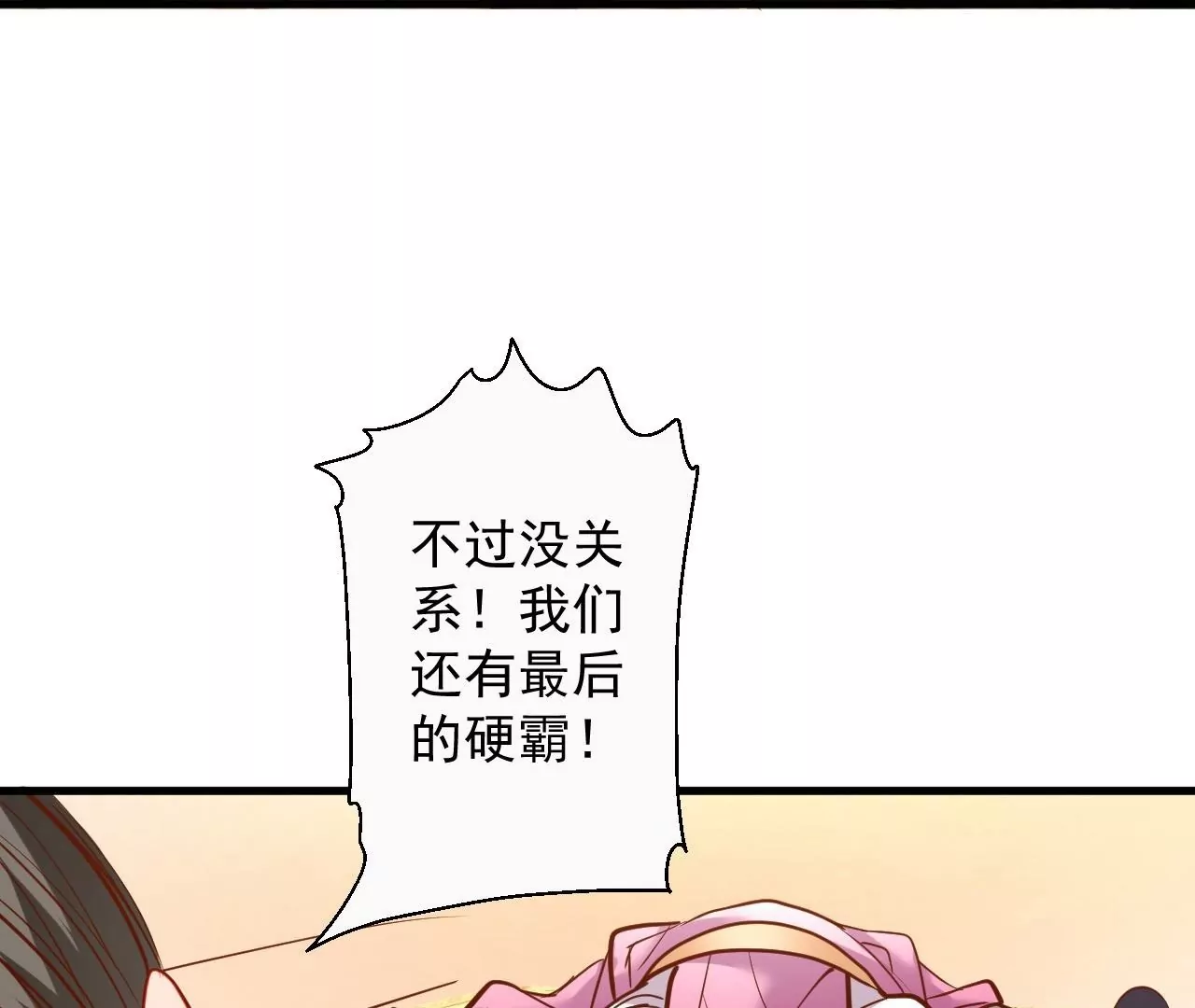 修真腎鬥士 - 第58話  東廠惡霸！(2/2) - 2