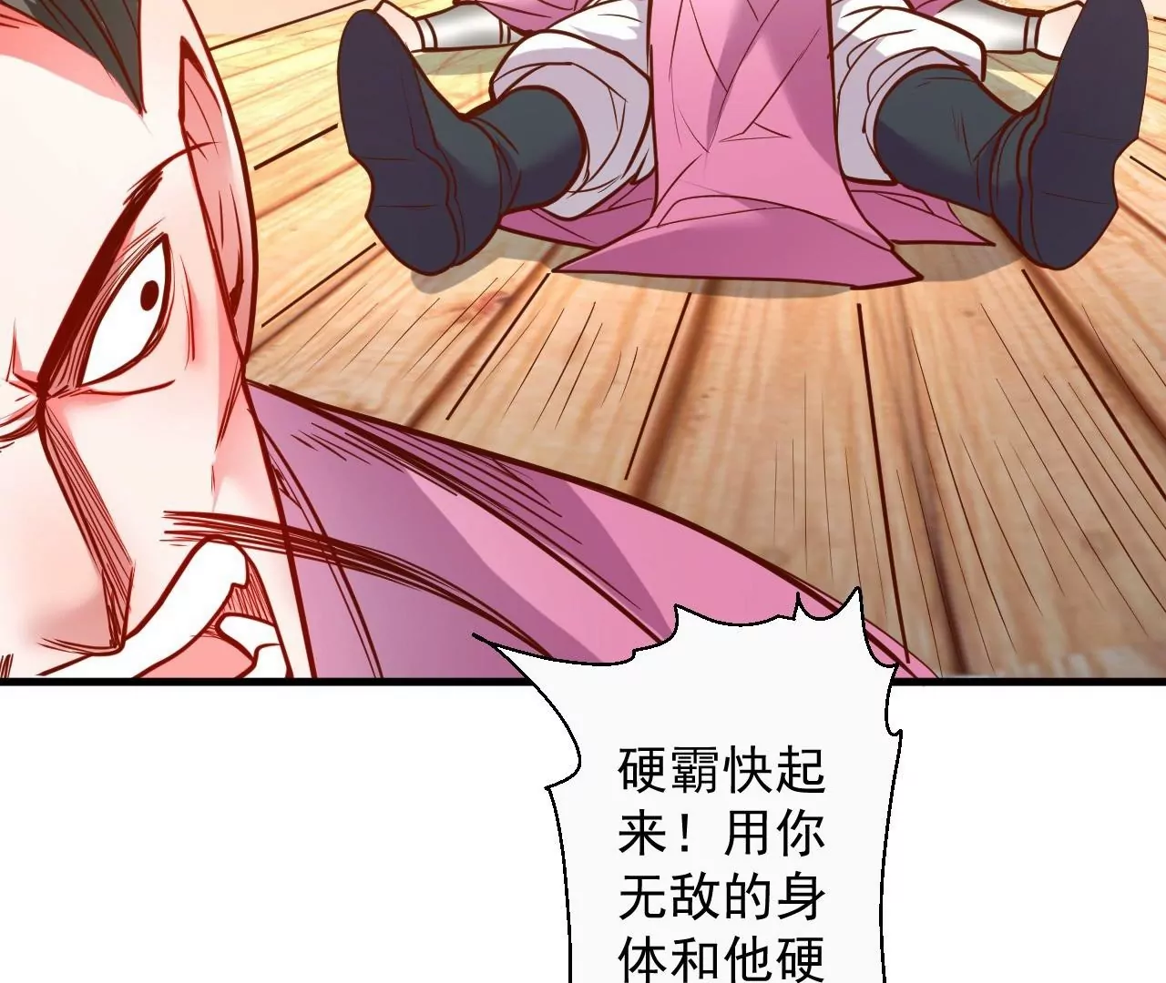 修真腎鬥士 - 第58話  東廠惡霸！(2/2) - 3