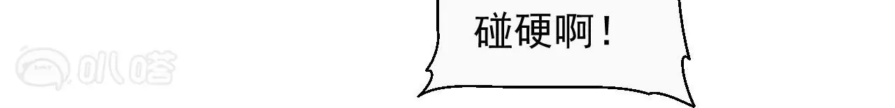 修真腎鬥士 - 第58話  東廠惡霸！(2/2) - 4