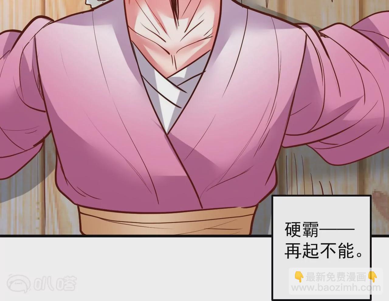 修真腎鬥士 - 第58話  東廠惡霸！(2/2) - 1