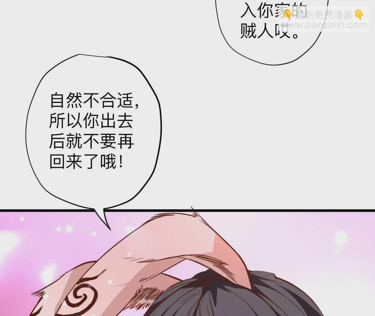 修真腎鬥士 - 第60話  人體化肥雲紫婷(1/2) - 8