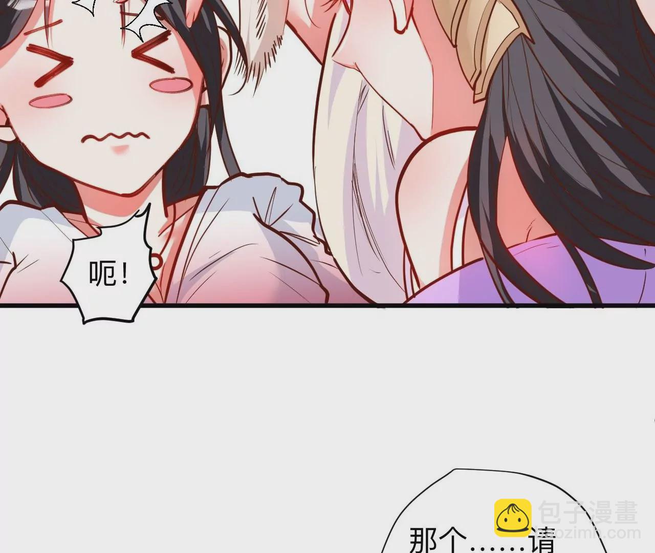 修真腎鬥士 - 第60話  人體化肥雲紫婷(1/2) - 4