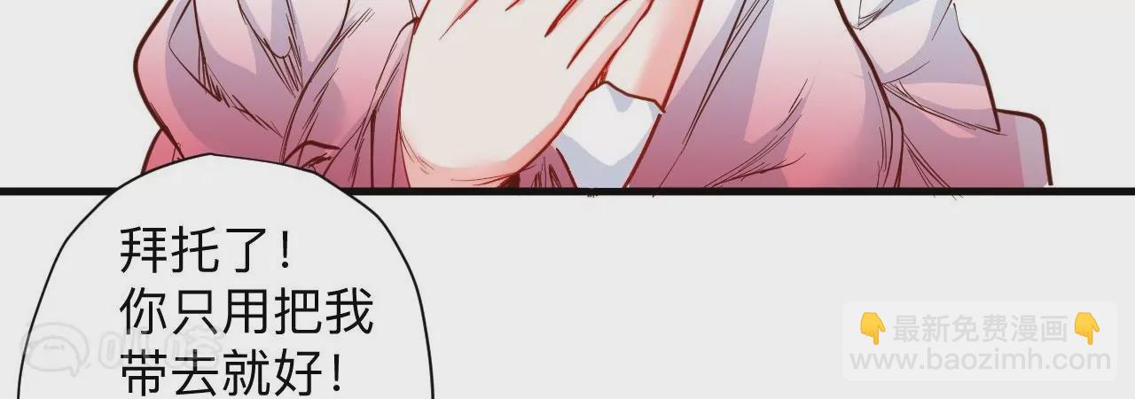 修真腎鬥士 - 第60話  人體化肥雲紫婷(1/2) - 6