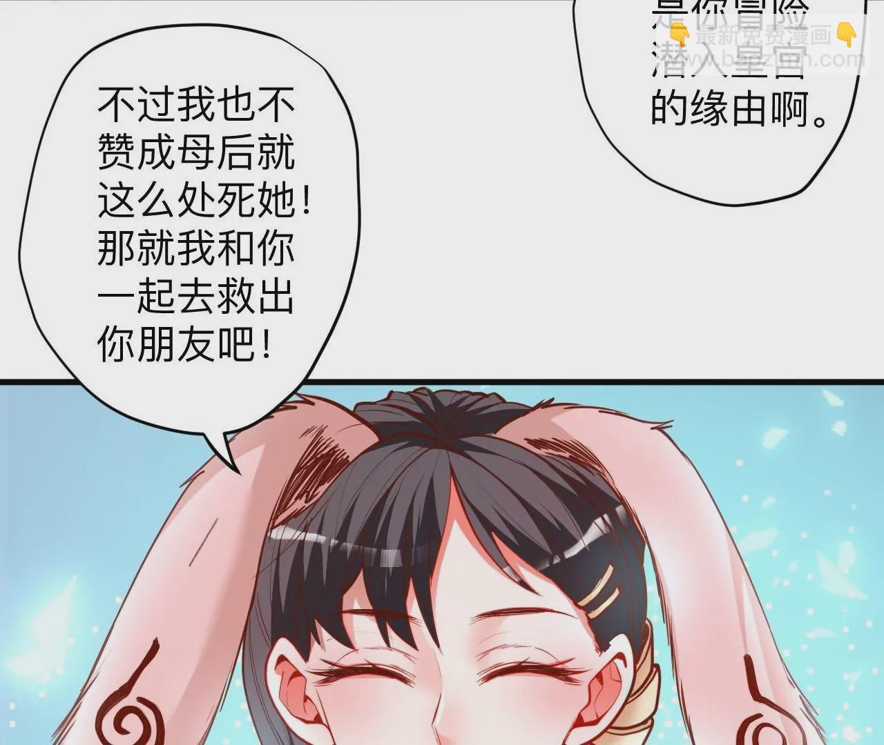 修真腎鬥士 - 第60話  人體化肥雲紫婷(1/2) - 8