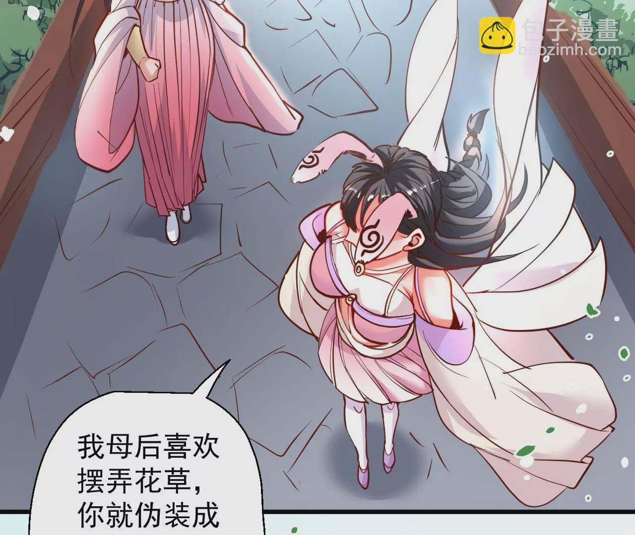 修真腎鬥士 - 第60話  人體化肥雲紫婷(1/2) - 5