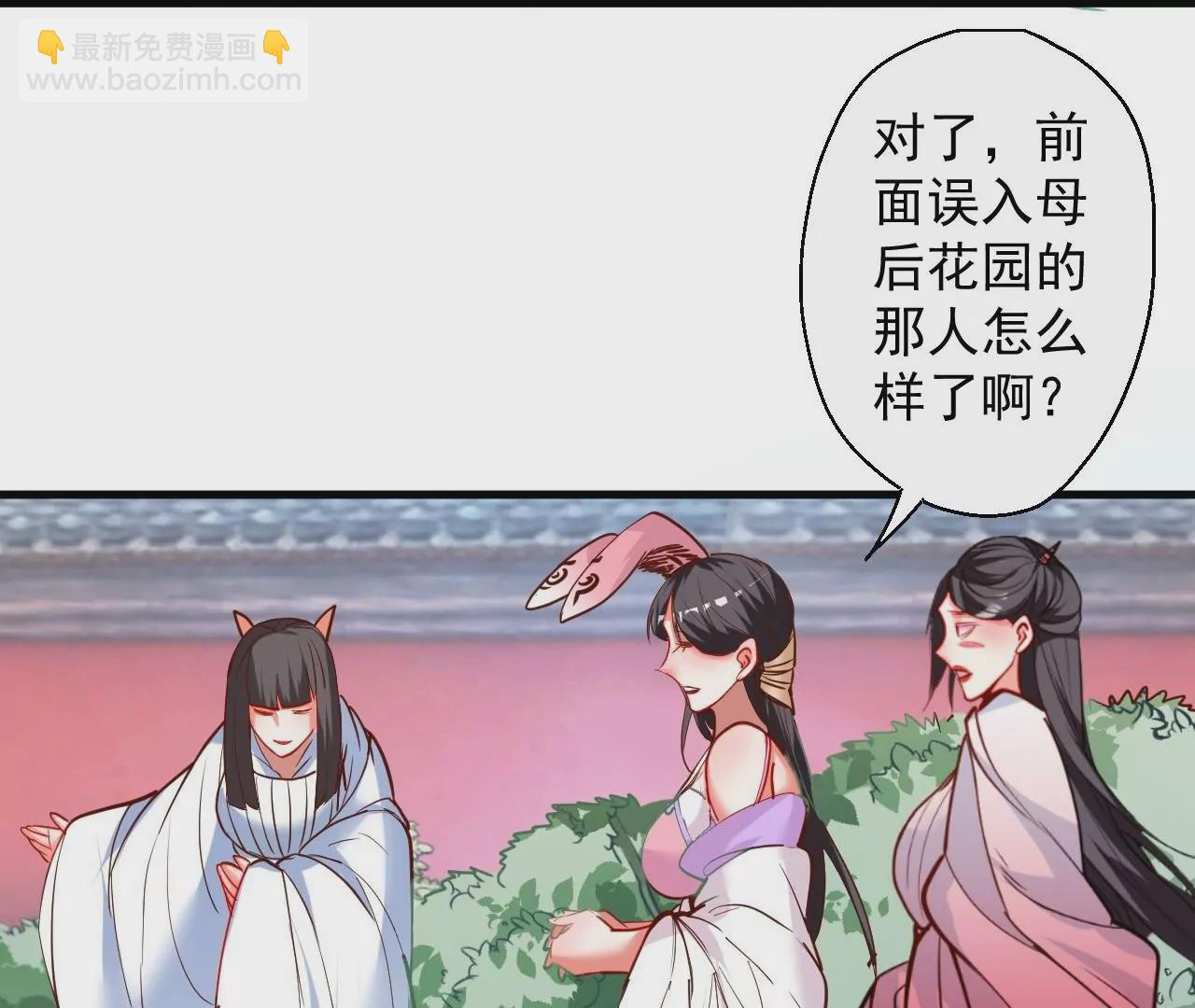 修真腎鬥士 - 第60話  人體化肥雲紫婷(1/2) - 5