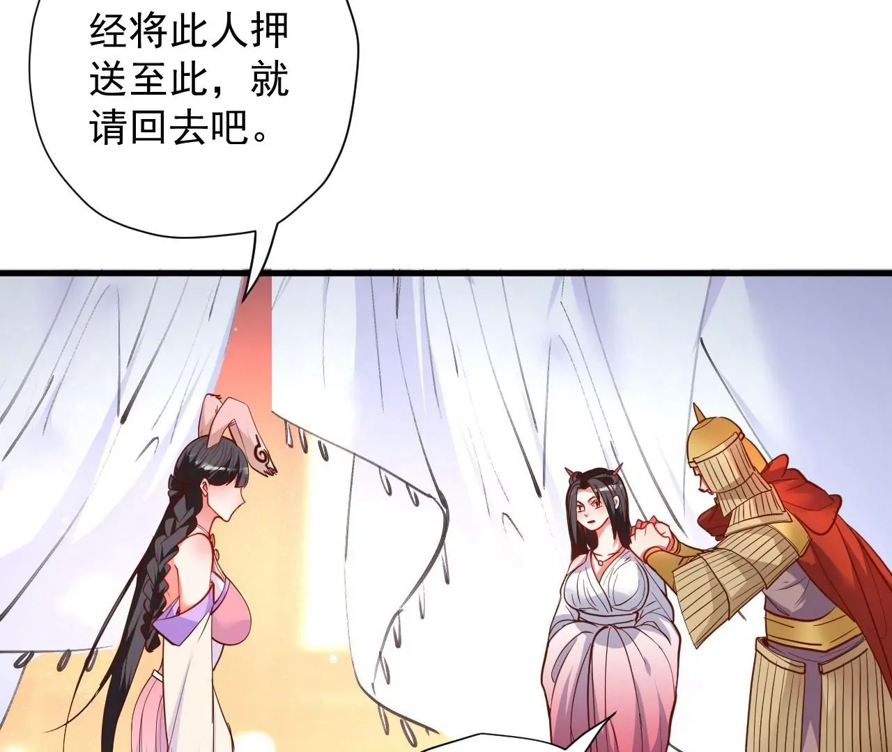 修真腎鬥士 - 第60話  人體化肥雲紫婷(1/2) - 5