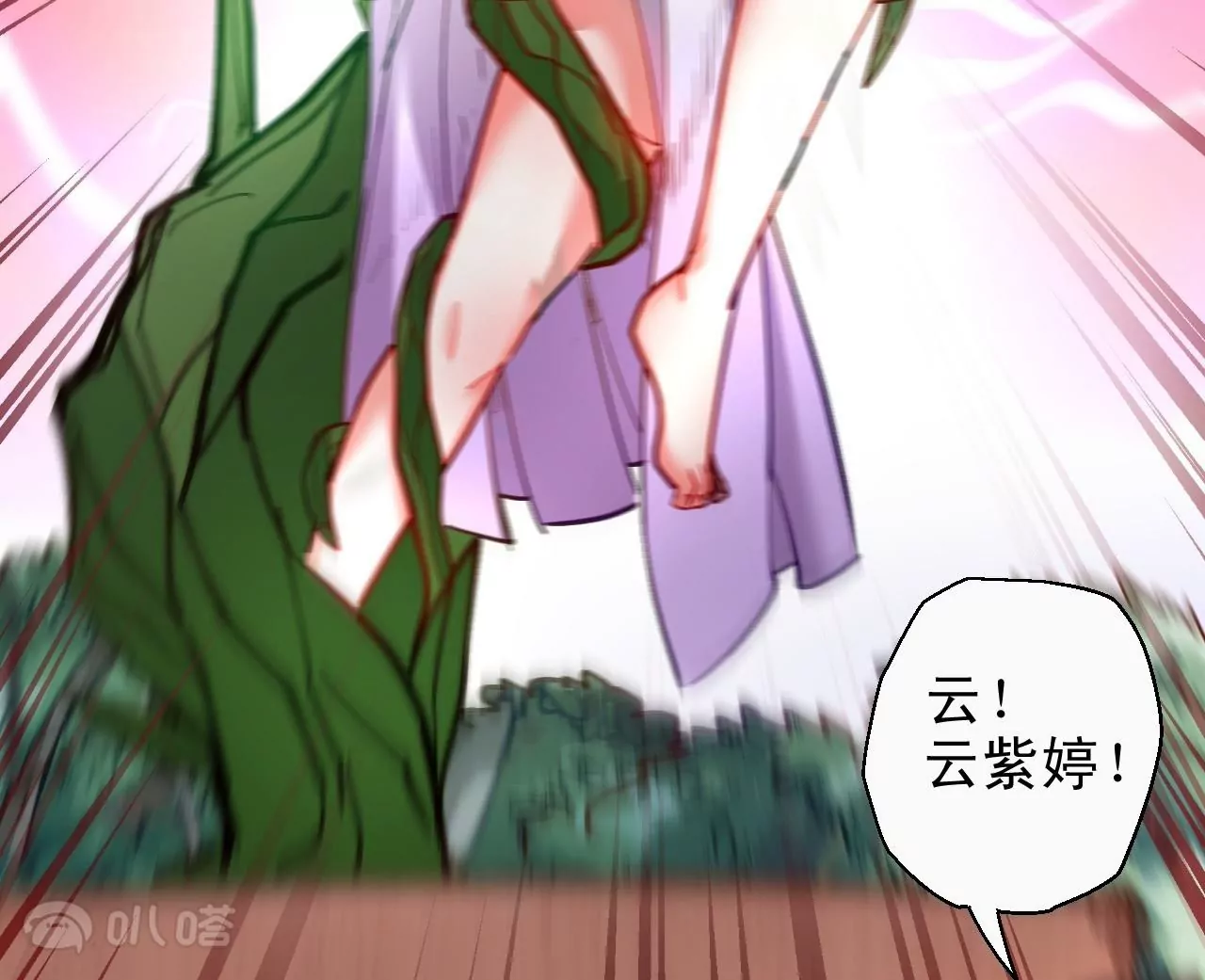 修真腎鬥士 - 第60話  人體化肥雲紫婷(2/2) - 1