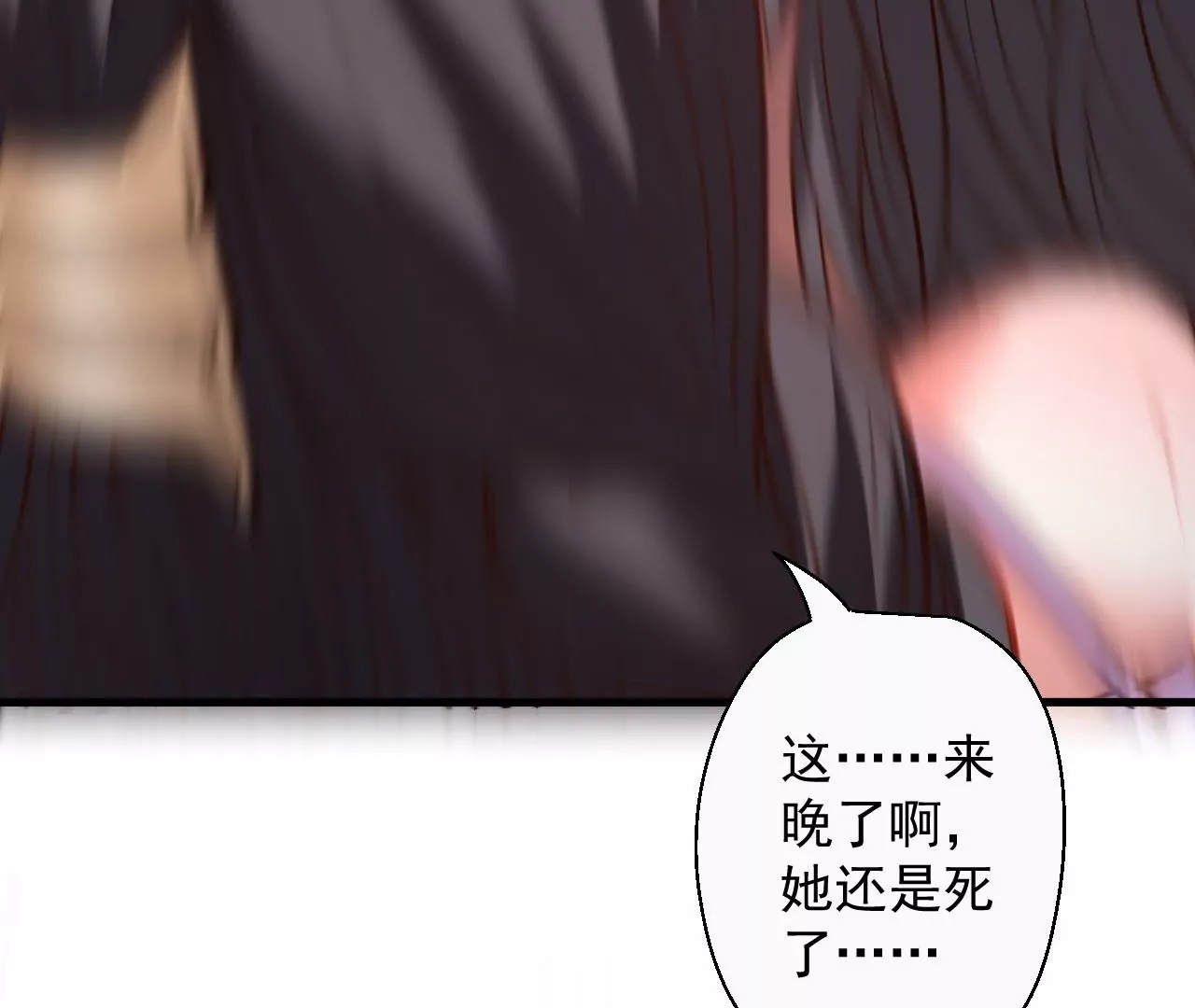 修真腎鬥士 - 第60話  人體化肥雲紫婷(2/2) - 3