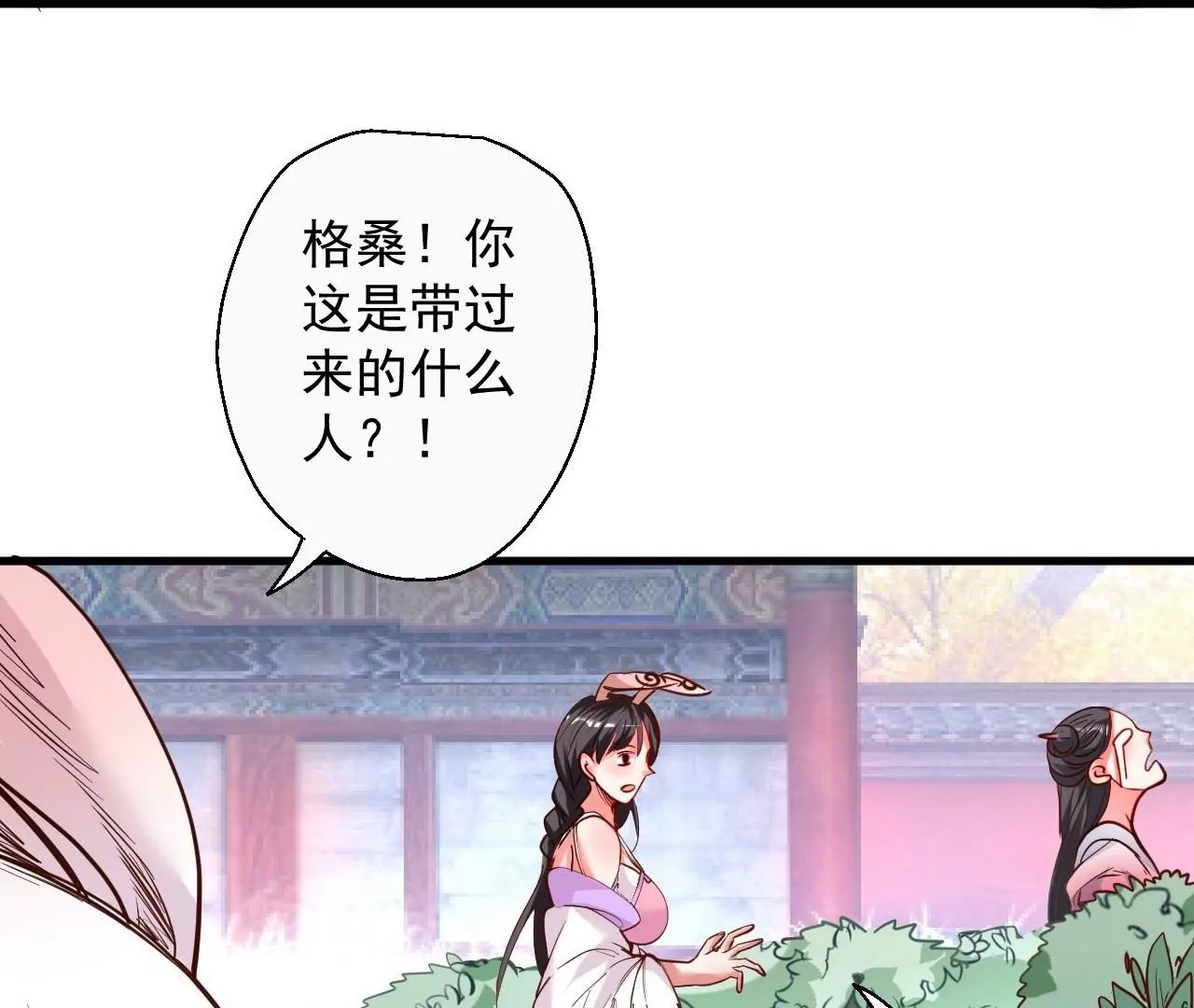 修真腎鬥士 - 第60話  人體化肥雲紫婷(2/2) - 2