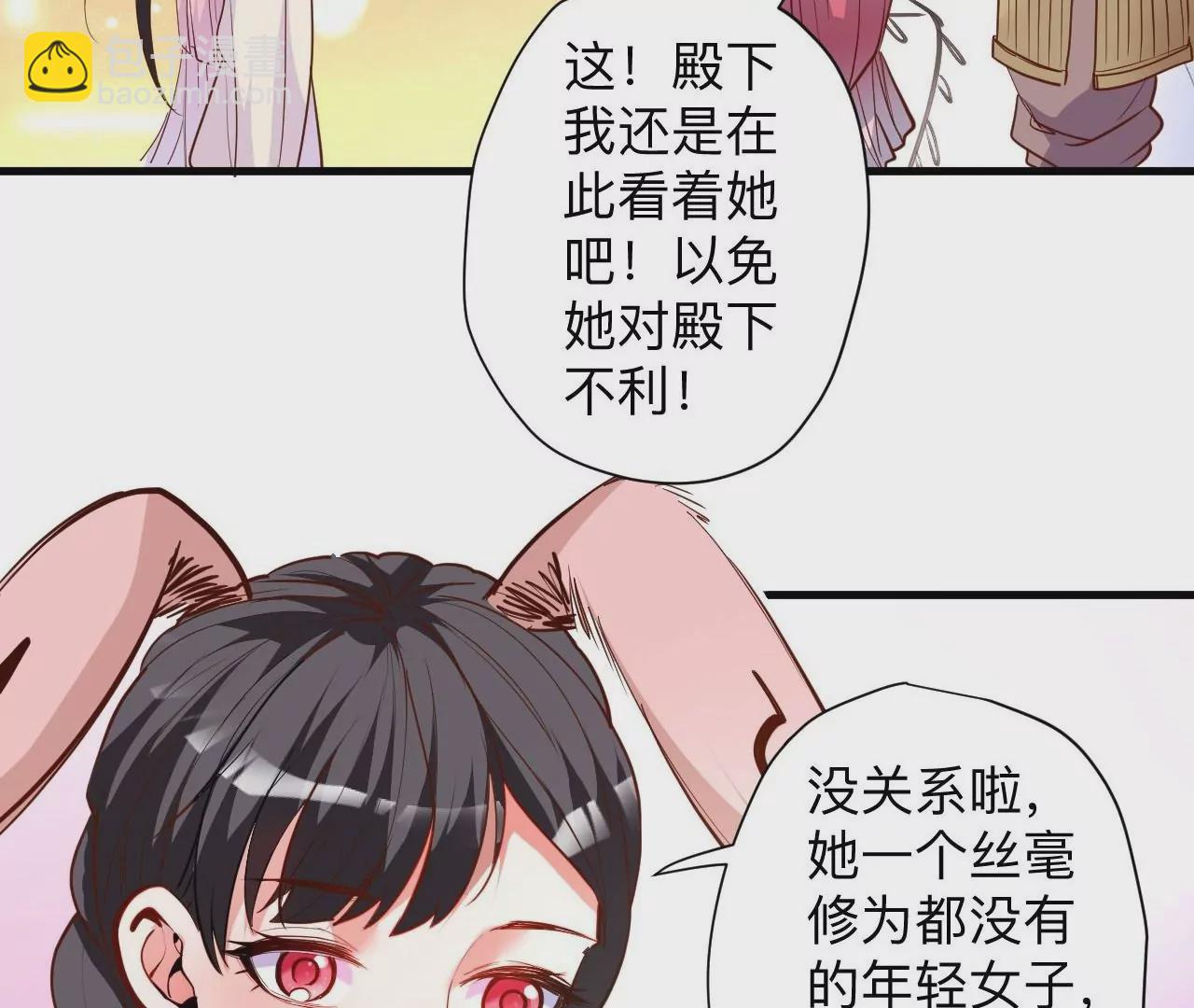 修真腎鬥士 - 第60話  人體化肥雲紫婷(1/2) - 6