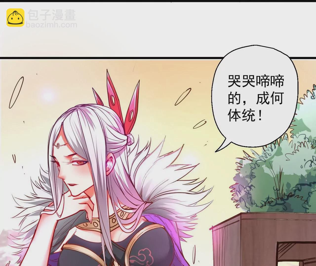 修真腎鬥士 - 第60話  人體化肥雲紫婷(2/2) - 4