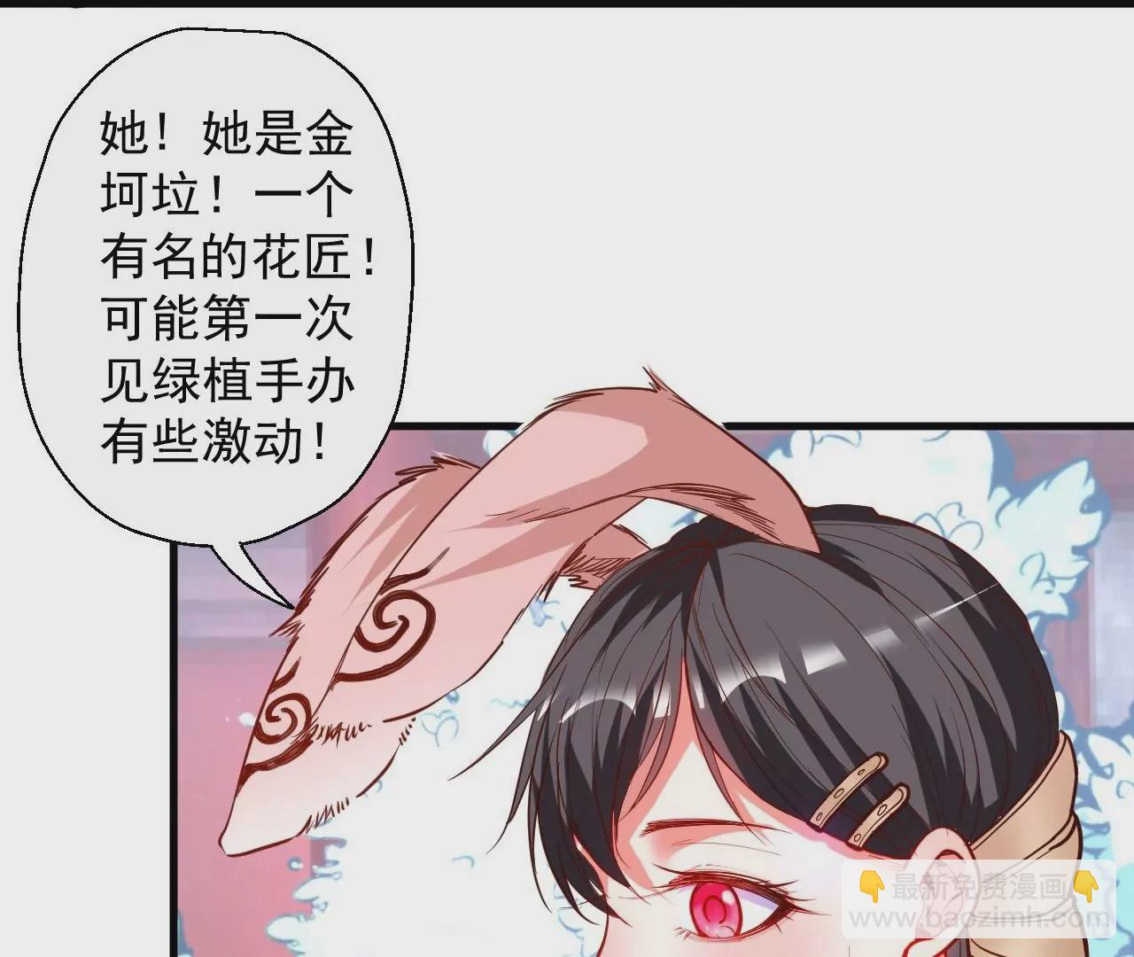 修真腎鬥士 - 第60話  人體化肥雲紫婷(2/2) - 2