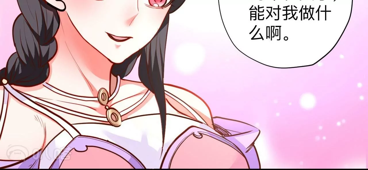 修真腎鬥士 - 第60話  人體化肥雲紫婷(1/2) - 7