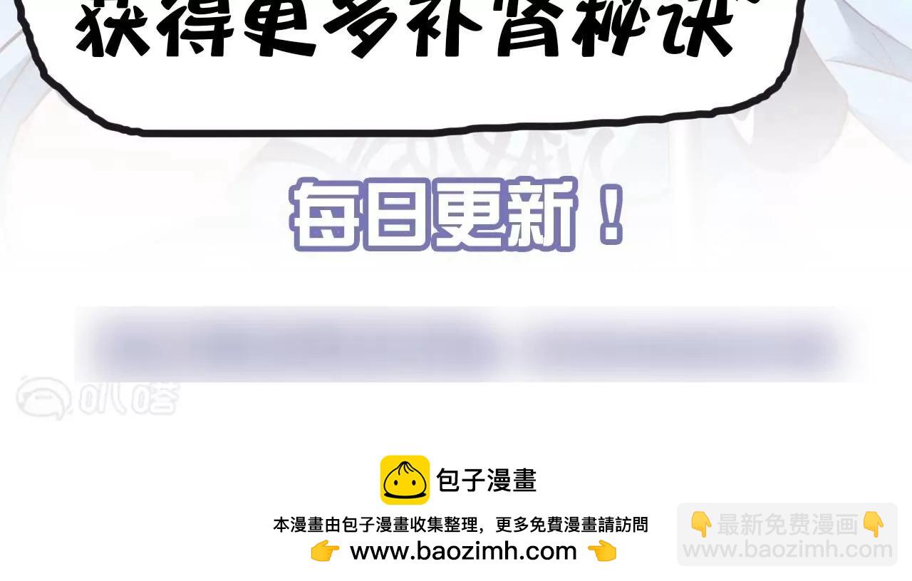 修真腎鬥士 - 第60話  人體化肥雲紫婷(2/2) - 5