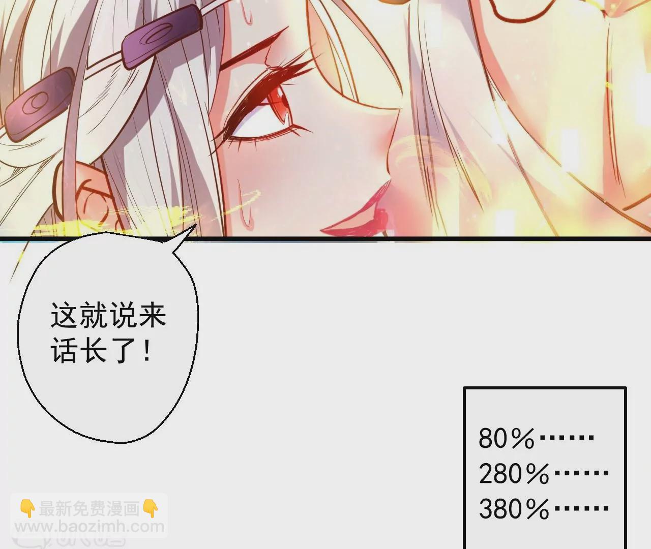 修真腎鬥士 - 第62話  丈母孃你聽我解釋！(1/2) - 7