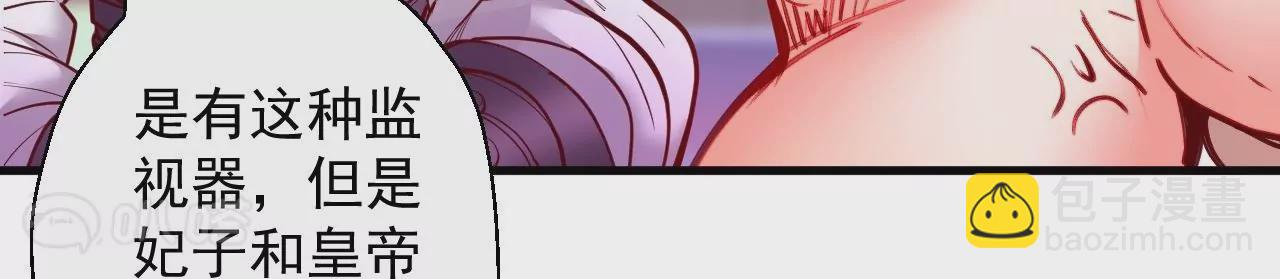 修真腎鬥士 - 第62話  丈母孃你聽我解釋！(1/2) - 2