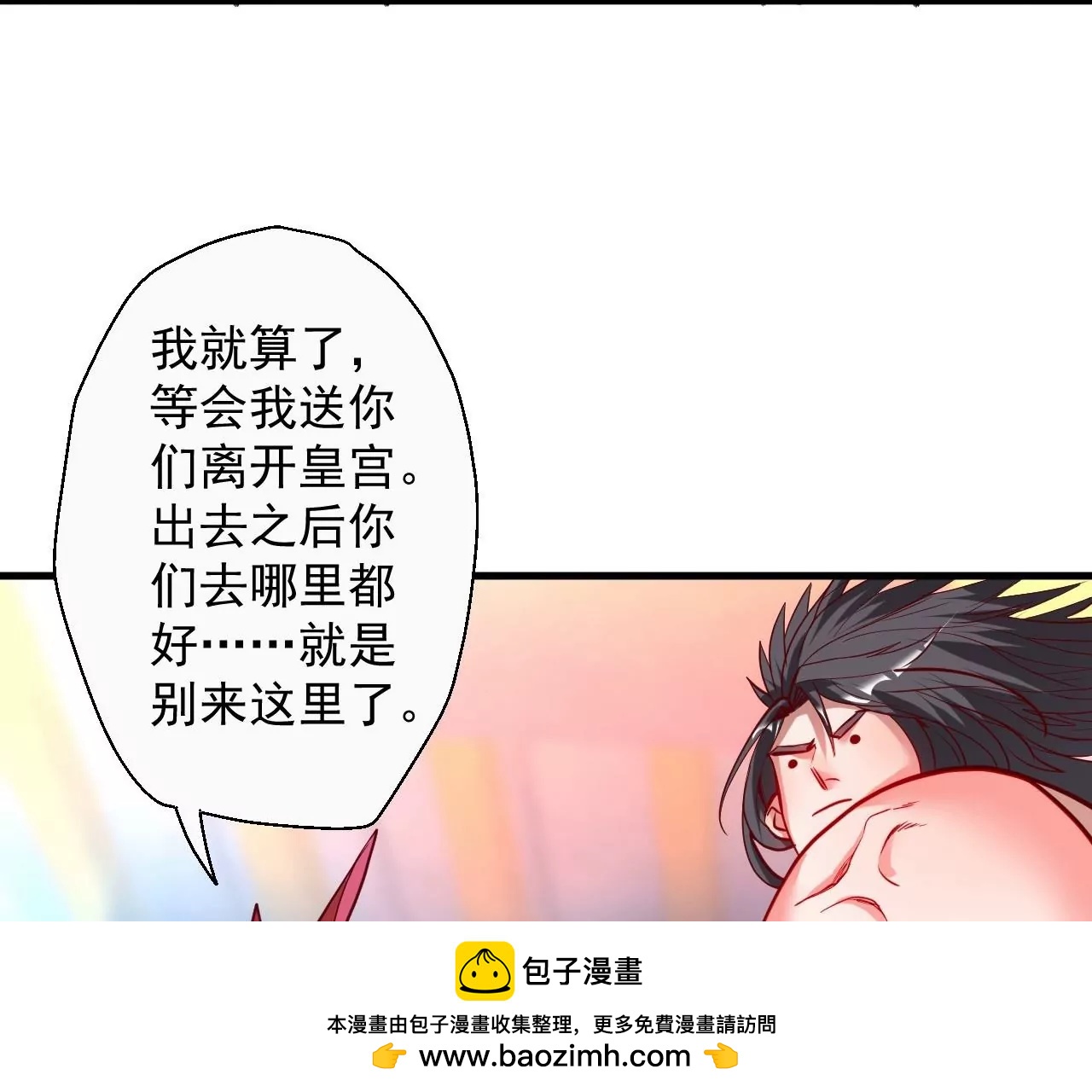 修真腎鬥士 - 第62話  丈母孃你聽我解釋！(1/2) - 2