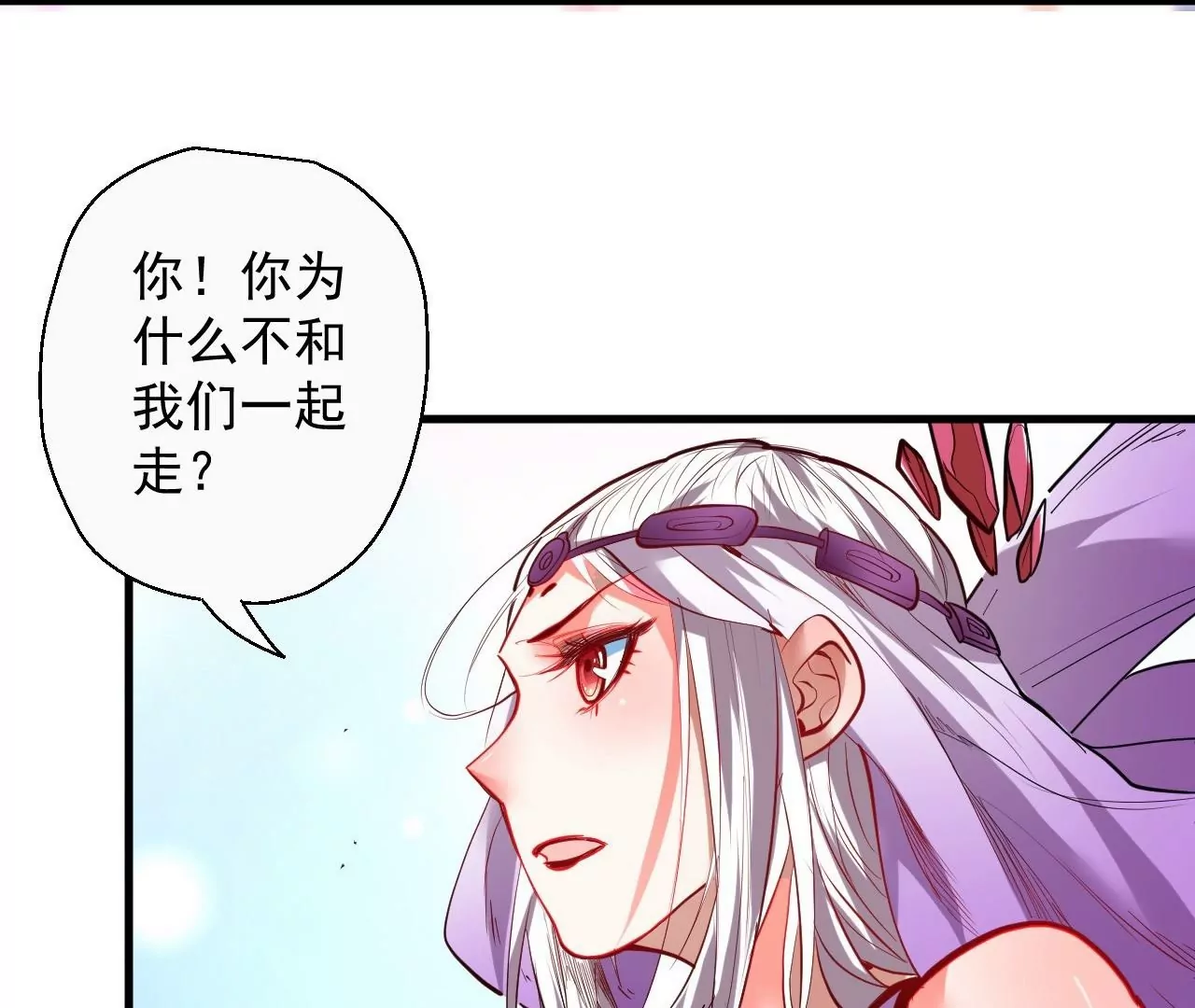 修真腎鬥士 - 第62話  丈母孃你聽我解釋！(2/2) - 6