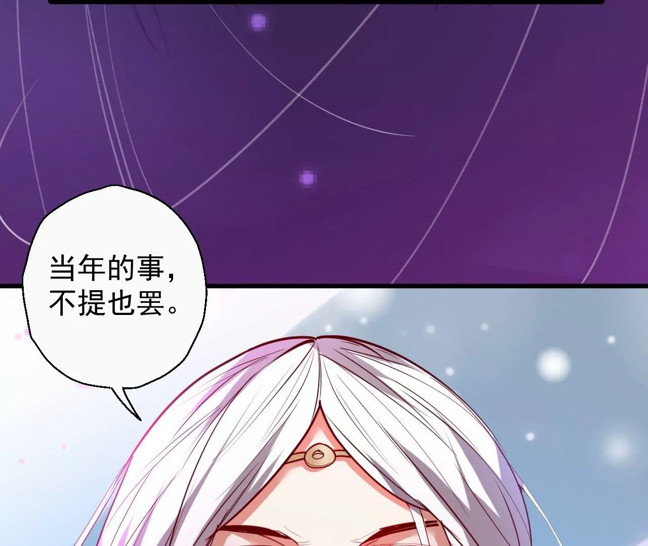 修真腎鬥士 - 第62話  丈母孃你聽我解釋！(2/2) - 1