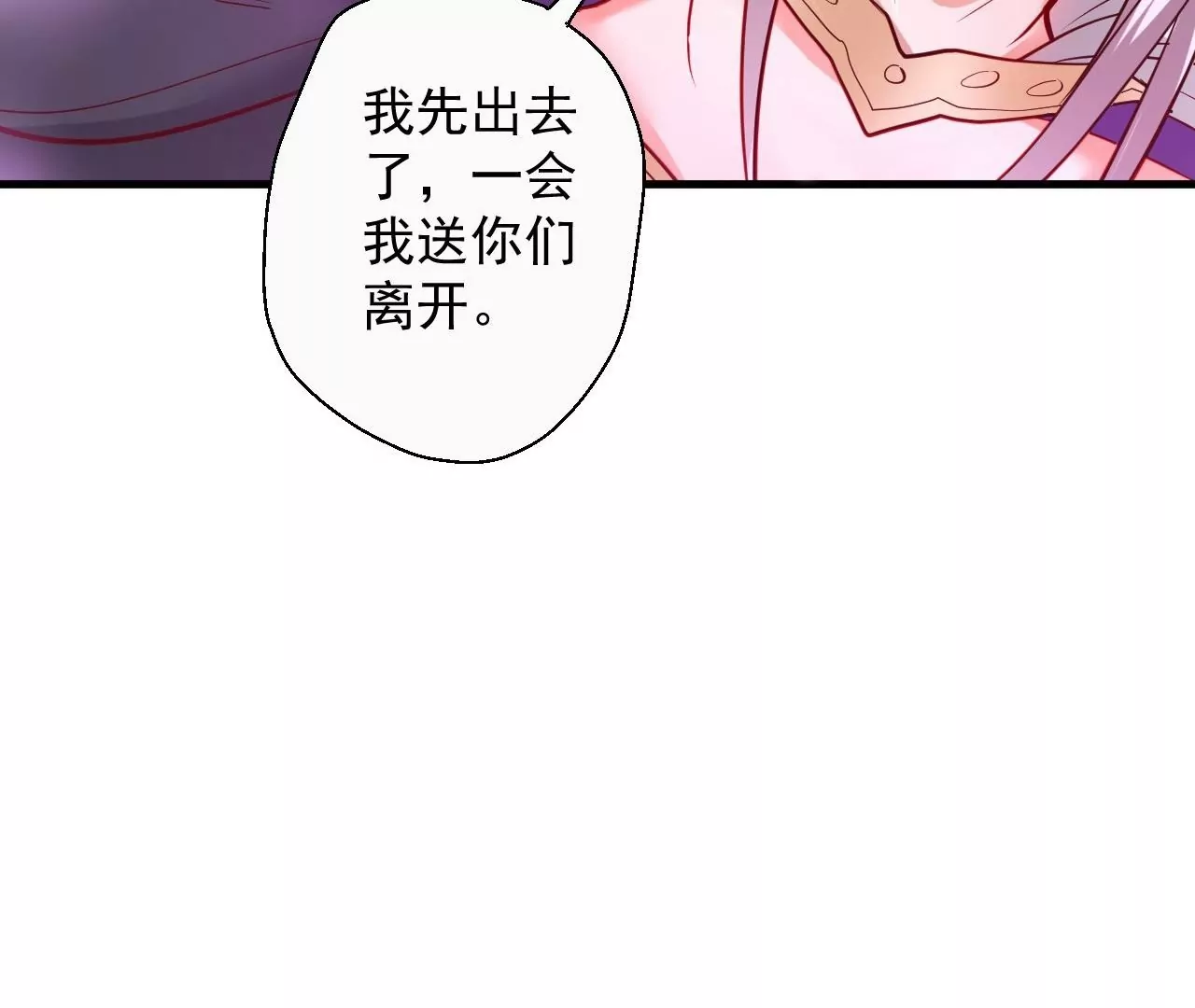 修真腎鬥士 - 第62話  丈母孃你聽我解釋！(2/2) - 5