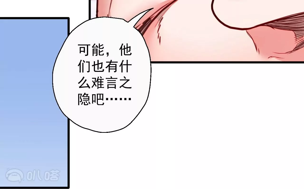 修真腎鬥士 - 第62話  丈母孃你聽我解釋！(2/2) - 5