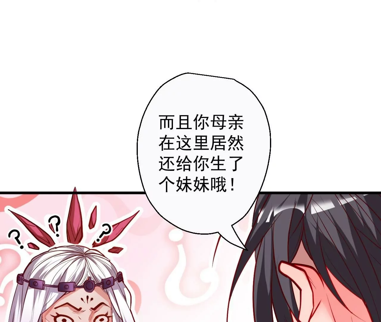 修真腎鬥士 - 第64話  一命換一命！(1/2) - 2