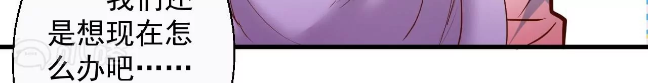 修真腎鬥士 - 第64話  一命換一命！(1/2) - 6