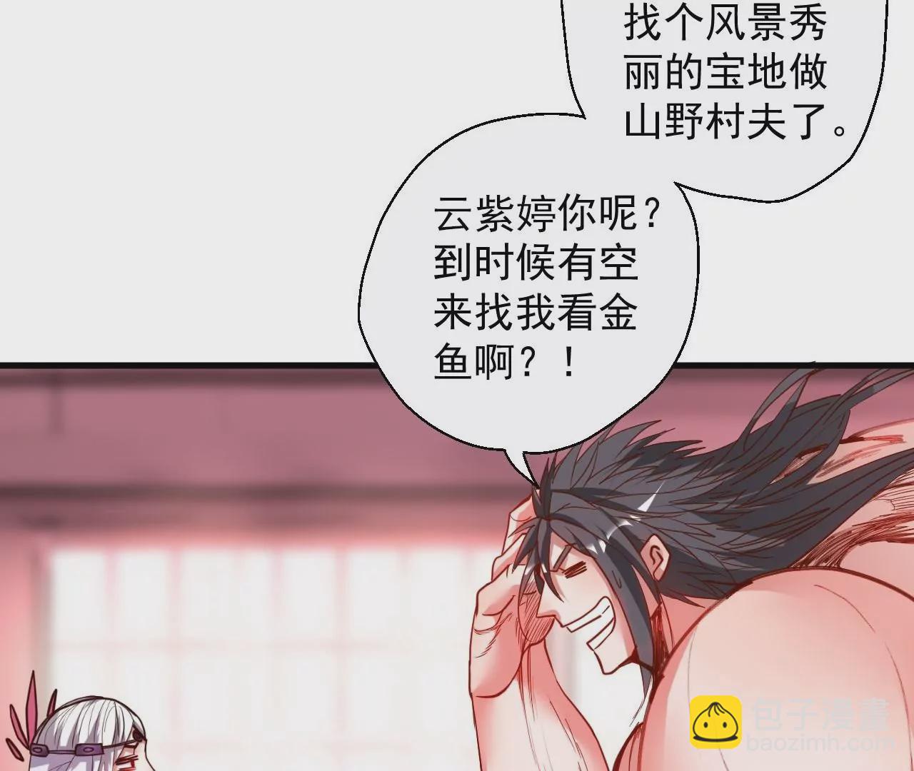 修真腎鬥士 - 第64話  一命換一命！(1/2) - 1