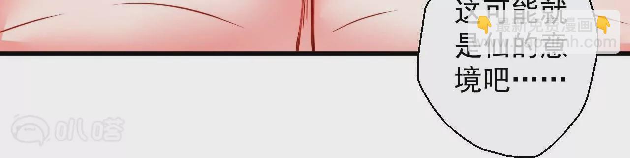 修真腎鬥士 - 第64話  一命換一命！(1/2) - 1