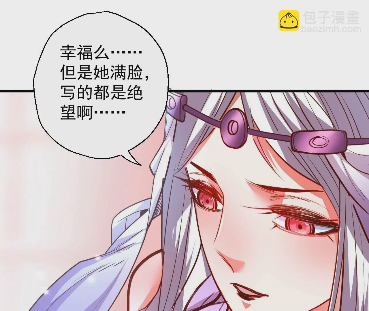 修真腎鬥士 - 第64話  一命換一命！(1/2) - 6