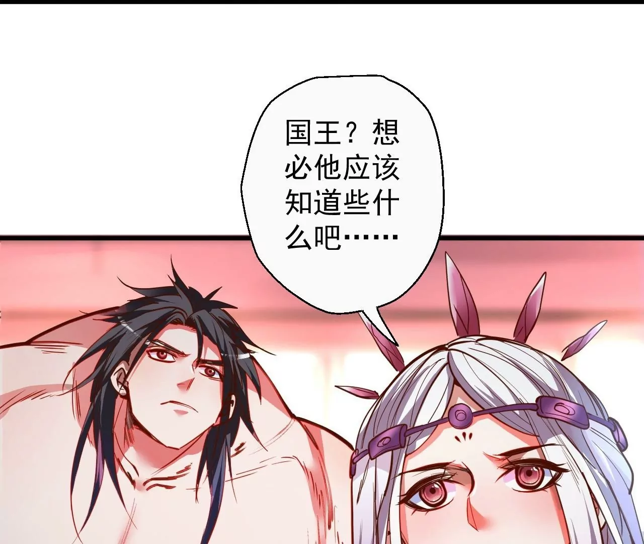 修真腎鬥士 - 第64話  一命換一命！(1/2) - 4