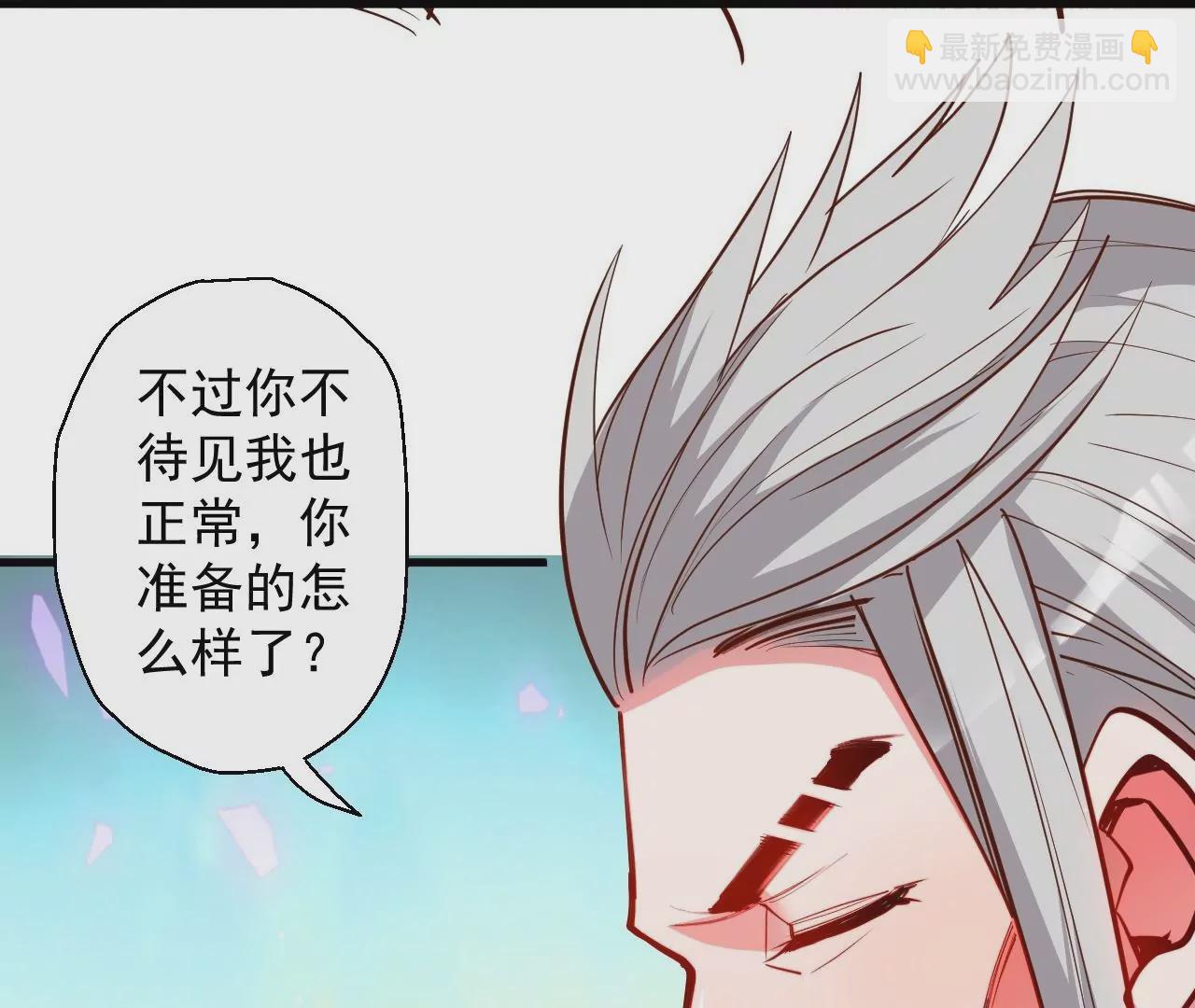 修真腎鬥士 - 第64話  一命換一命！(2/2) - 1