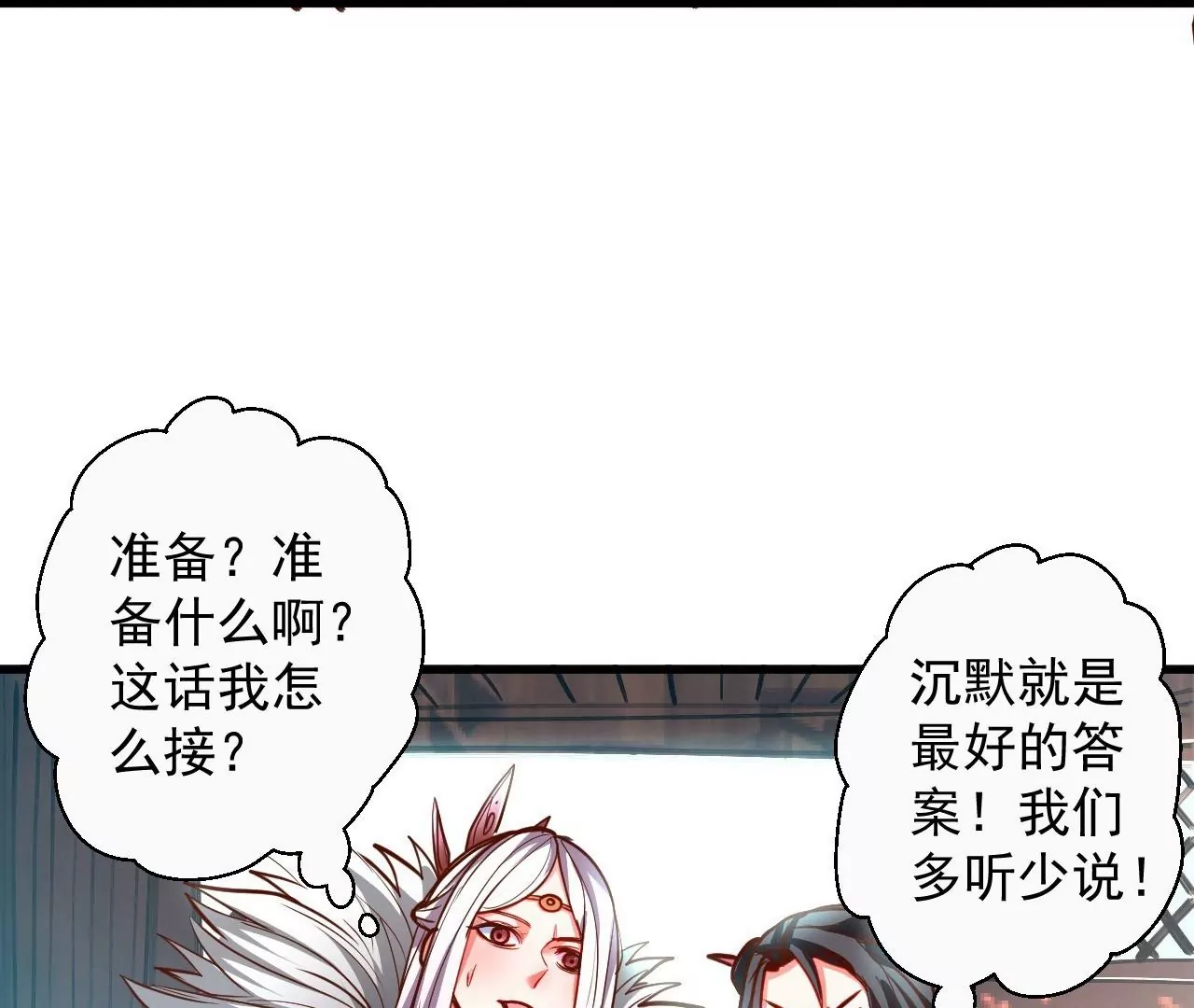 修真腎鬥士 - 第64話  一命換一命！(2/2) - 3