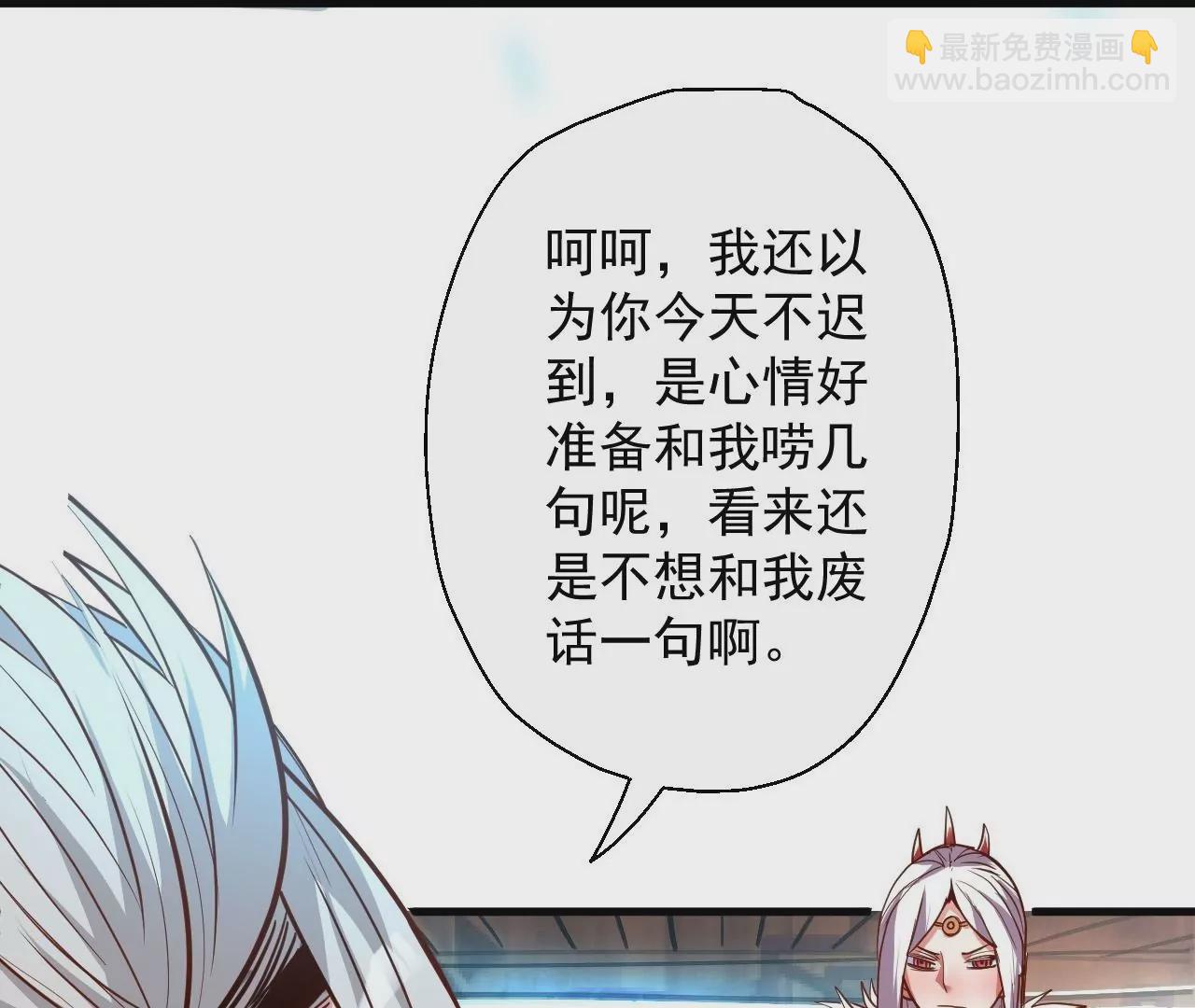 修真腎鬥士 - 第64話  一命換一命！(2/2) - 1