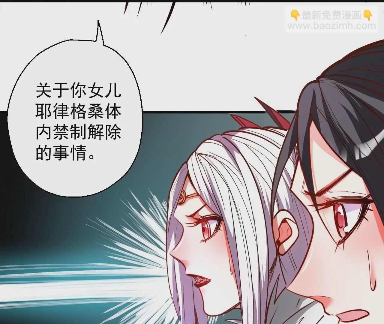 修真腎鬥士 - 第64話  一命換一命！(2/2) - 6