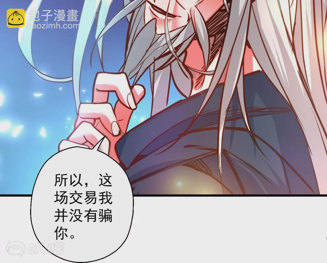 修真腎鬥士 - 第64話  一命換一命！(2/2) - 3