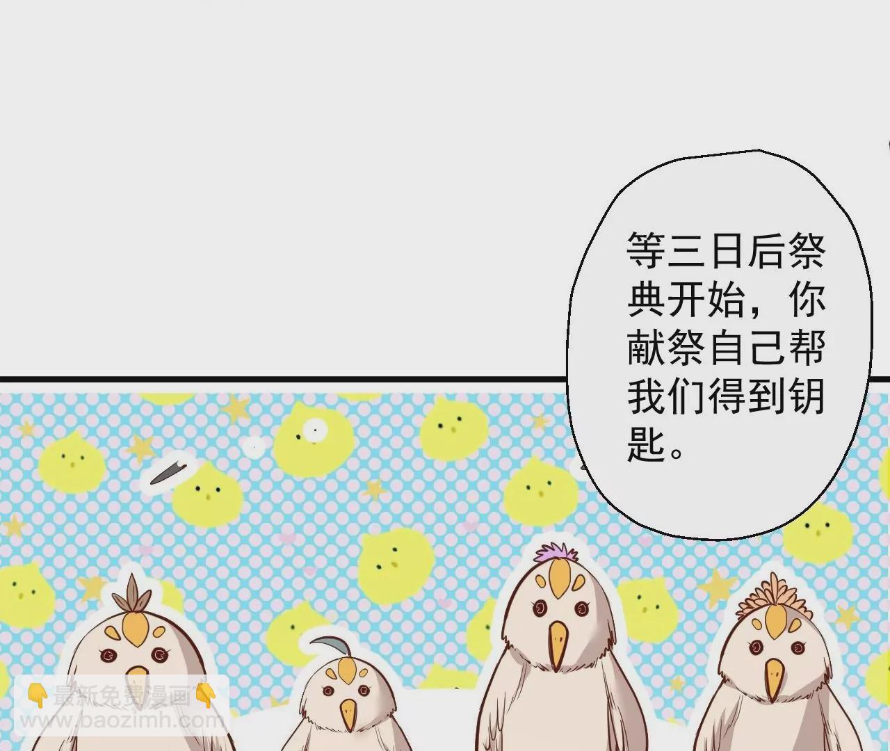 修真腎鬥士 - 第64話  一命換一命！(2/2) - 4